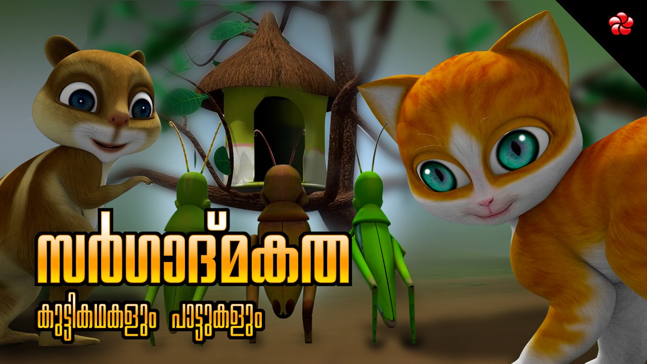 Creativity ★ Malayalam Moral Stories from Kathu the Kitten and Baby Songs of Banu Bablu and Manjadi