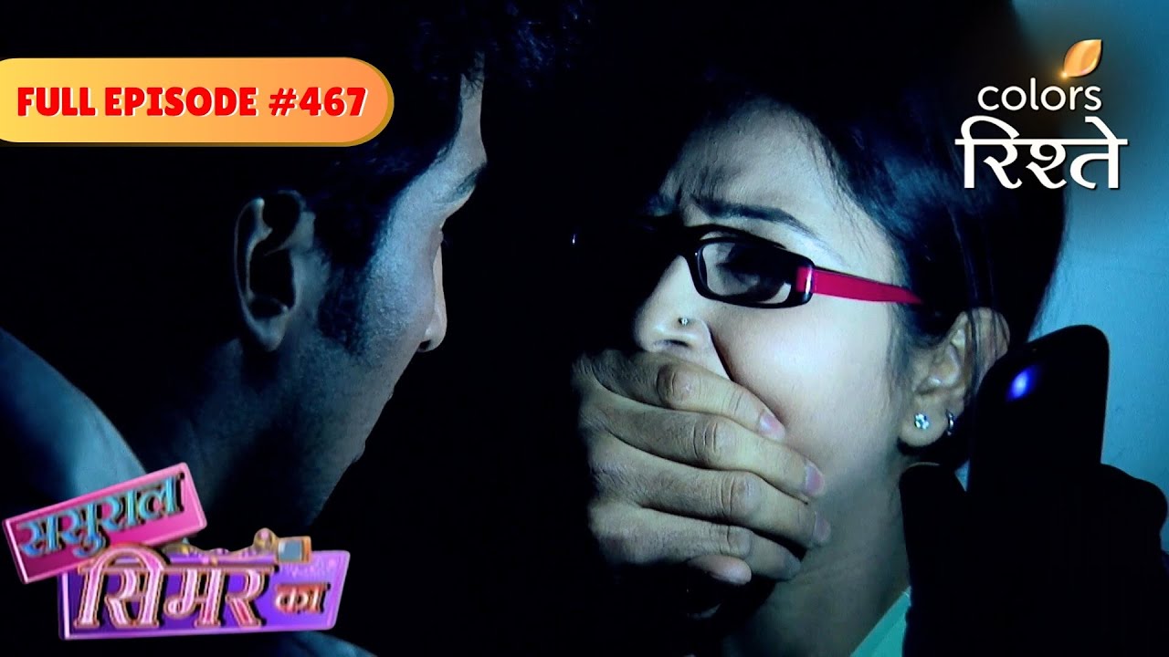Simar and Prem are shocked | Sasural Simar Ka | Full Episode 467 | Colors Rishtey