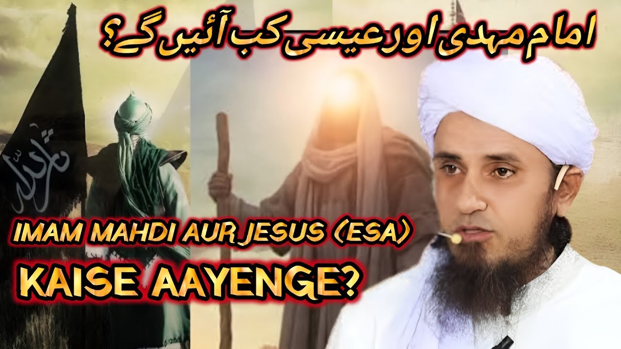 Kya Imam Mahdi Aur Hazrat Isa (A.S) Ane Wale Hai? | Qayamat Ki Nishaniyan | Mufti Tariq Masood Bayan