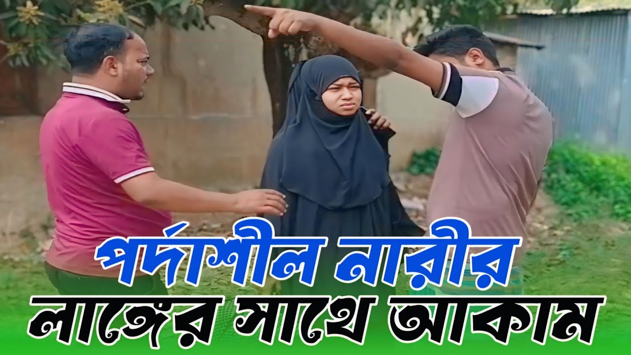 লাঙ্গের সাথে আকাম করতে গিয়ে হাতে-নাতে কট খেলো স্বামীর কাছে অতঃপর যা হলো,, 