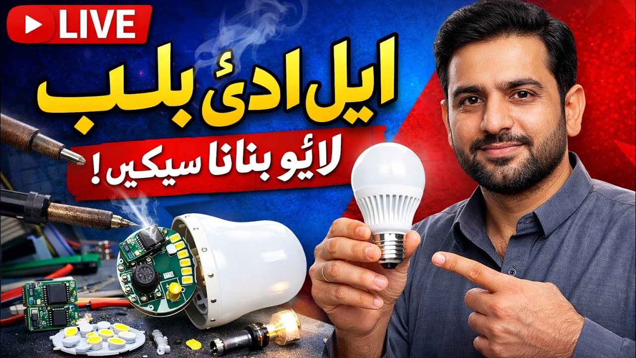 🔴 LED Bulb Live Banana Seekhain | Complete Practical Live Class