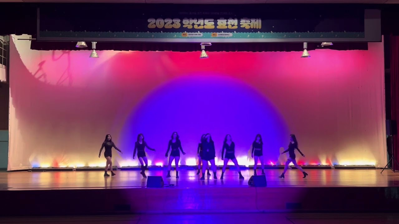 2023 효천 축제 버닝업