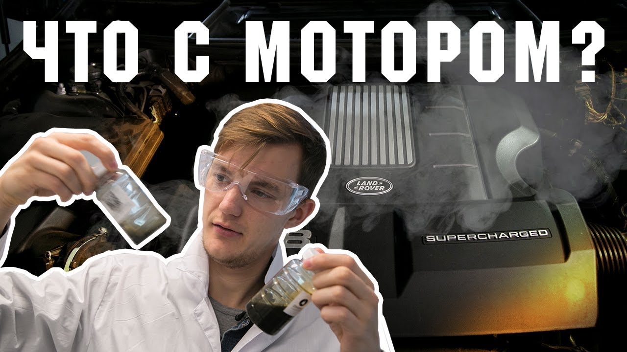Что произошло с мотором Range Rover после 33 масел?