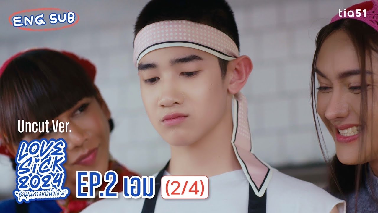 [Eng Sub] LoveSick 2024 