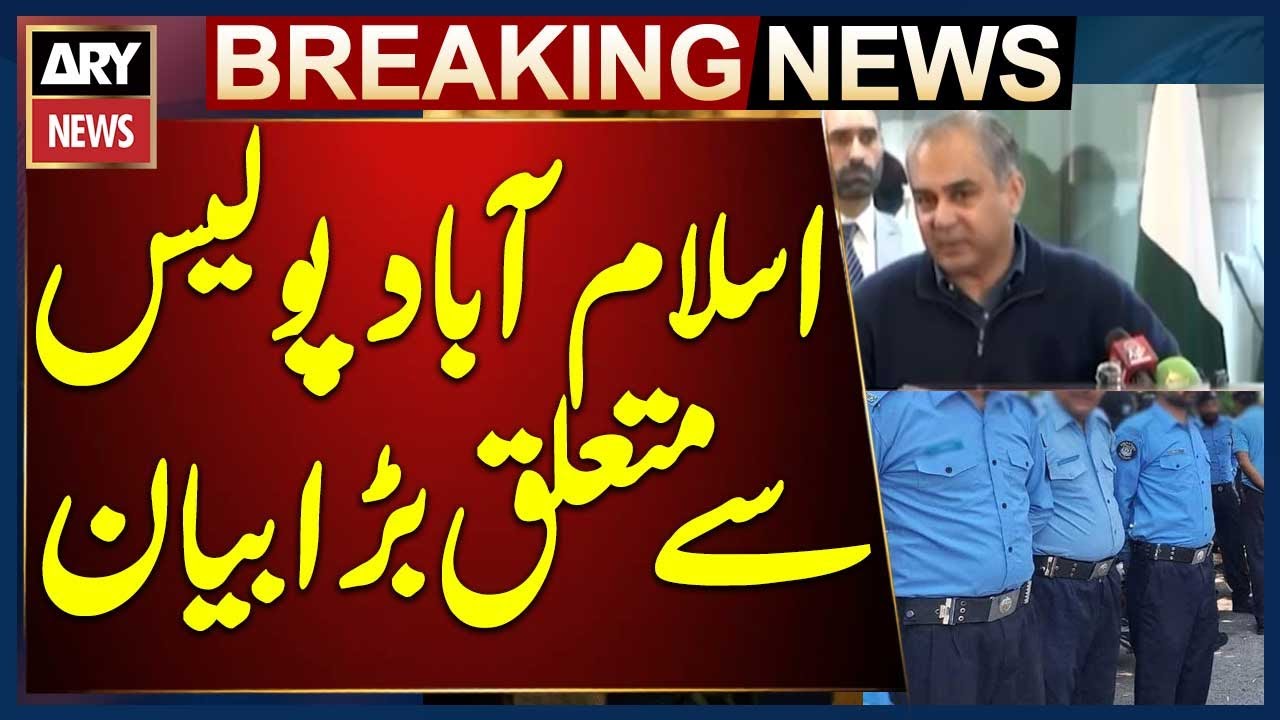 Interior Minister Mohsin Naqvi's big statement regarding Islamabad Police