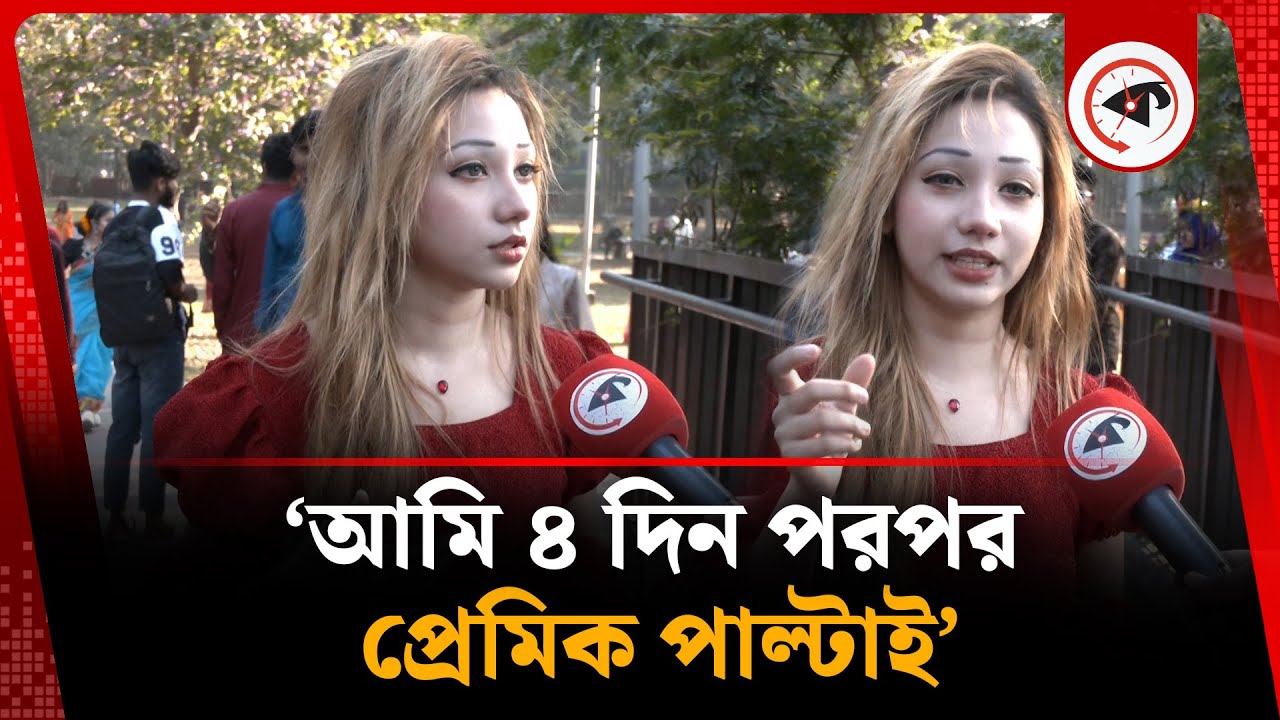 প্রেমে ডাবল সেঞ্চুরি করলেন এই তরুণী | Love Affairs | Valentines day | Kalbela