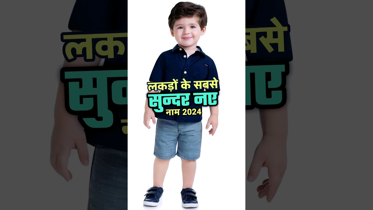top baby boy names 2024 | latest hindu baby boy names | #modernnamesforboy #babyboynames