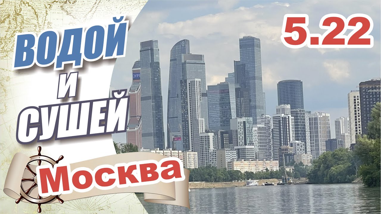 На лодке по Москве. Днем и ночью. Праздничный салют в день России с воды.