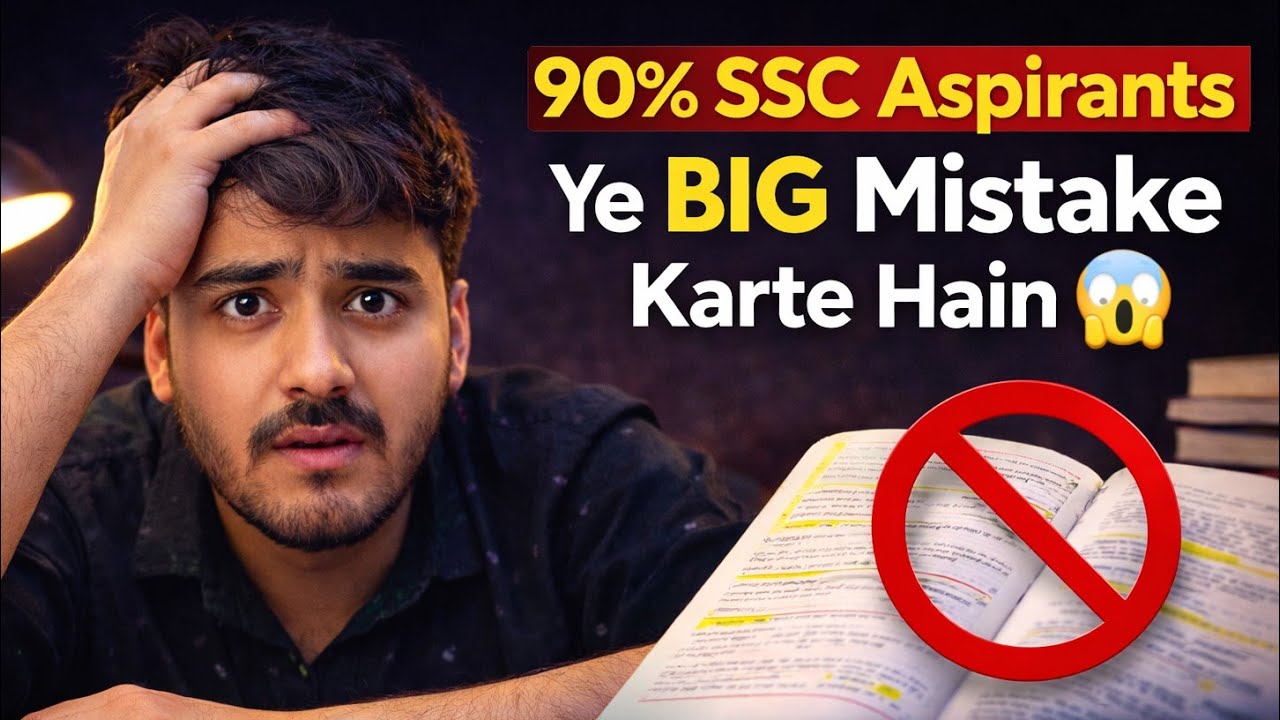 90% SSC Aspirants Ye BIG Mistake Karte Hain 😱 | Syllabus Complete Nahi Hota 🚫 #ssc  #ssc2026