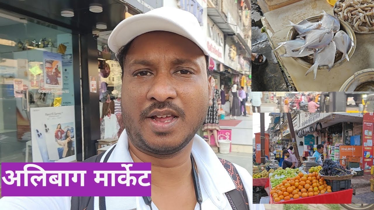 अलिबाग मार्केटची रंगतदार सफर 😍 | Alibaug fish market | Just Backpack & Explore with Pradip | Alibaug