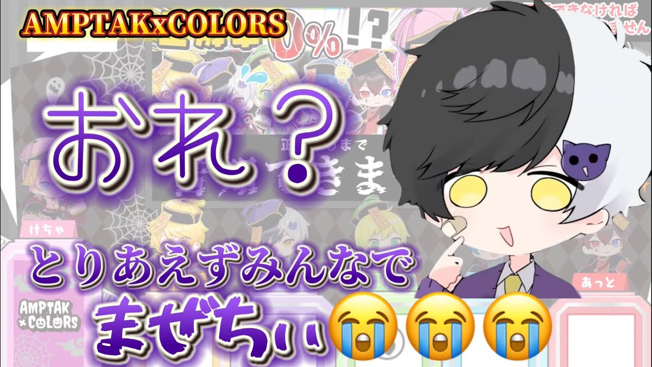 【AMPTAK】メンバーのお母さんみたいな存在になってしまうまぜちwww【公式配信切り抜き】【まぜ太】