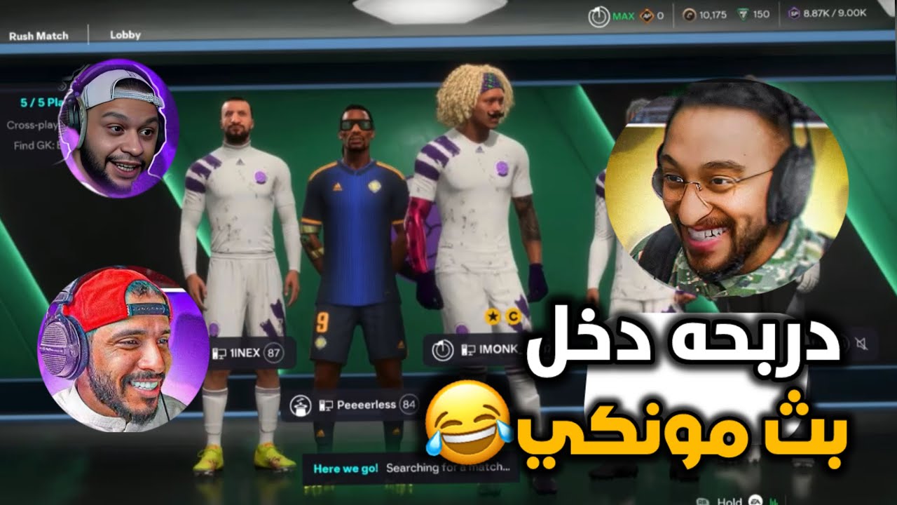 دربحه يدخل الدسكورد منفس عشان يضحكونه😂!!(ضحك مو طبيعي بالبث😂💜) 