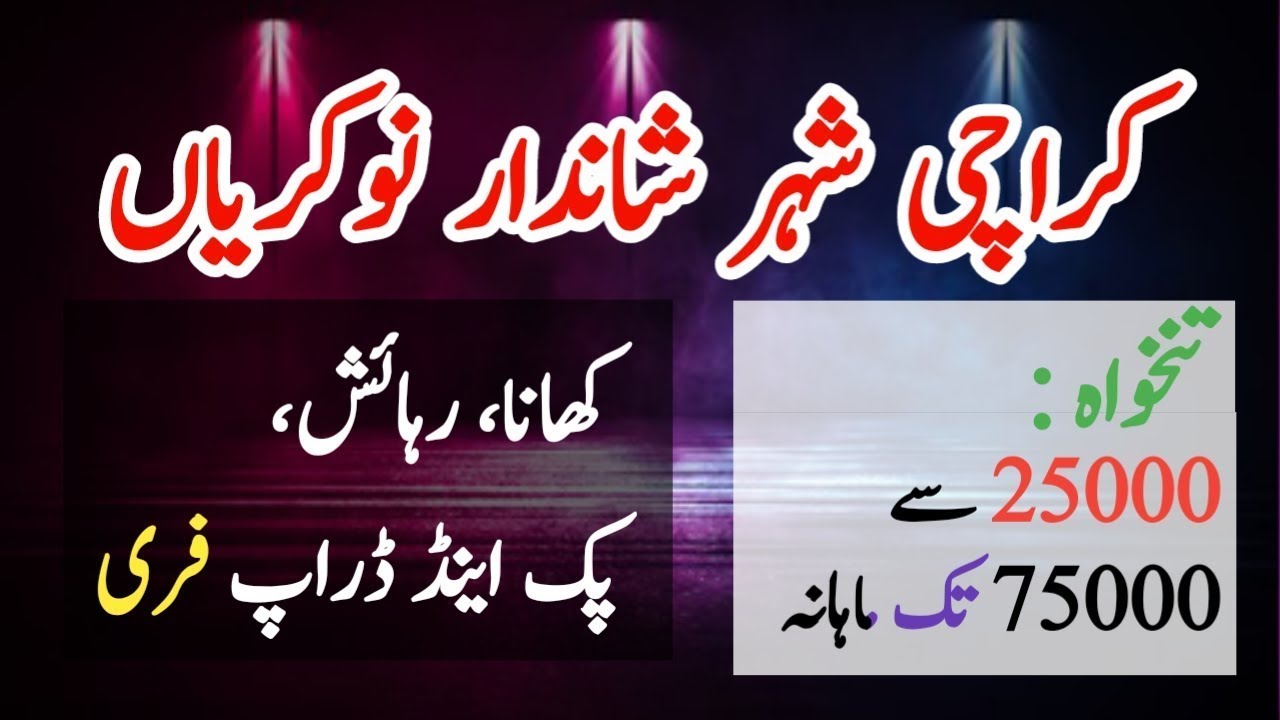 Karachi Jobs 2025 | Jobs in Karachi 2025 Today | Medicine Company Job in Karachi | Achijobs