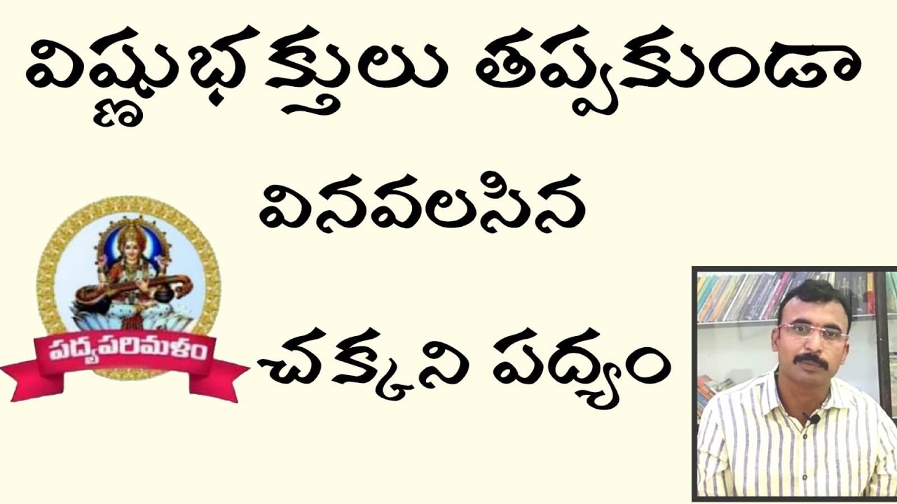 Prahladacharithra||Bammera Pothana||పోతన పద్యాలు||పాతూరి కొండల్ రెడ్డి||9550313413||Padyaparimalam