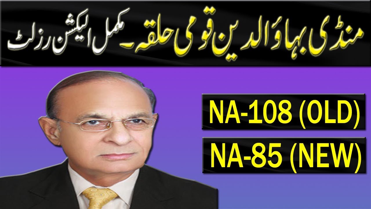NA-108 (New NA- 85) Mandi Bahauddin | Pakistan Election Results