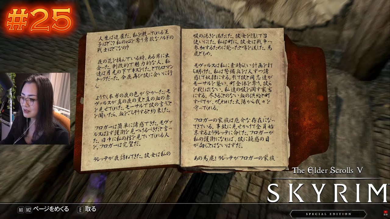【Skyrim/スカイリム】#25 静かな世界を歩く｜細かいクエストやっていこ【face cam】
