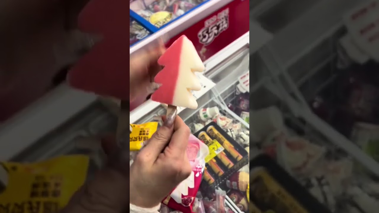 （冰淇淋）1店 