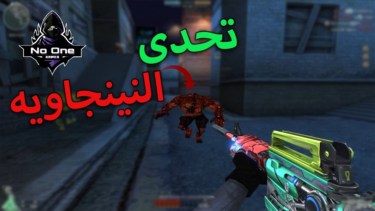 تحدى النينجاويه مع حظنا الجميل 😂😂 #2 | كروس فاير