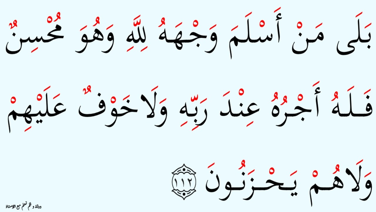 Мы учимся читать стих из суры Аль-Бакара, используя стандартную орфографию | Эпизод: 381