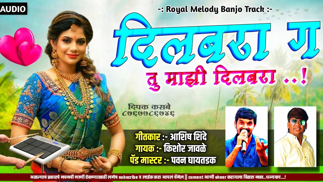 ❤️ Dilbara G Tu Mazi Dilbara..!!! 😍 दिलबरा गं तू माझी दिलबरा | किशोर जावळे kk | आशिष शिंदे