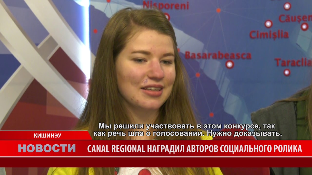 Canal Regional наградил авторов социального ролика