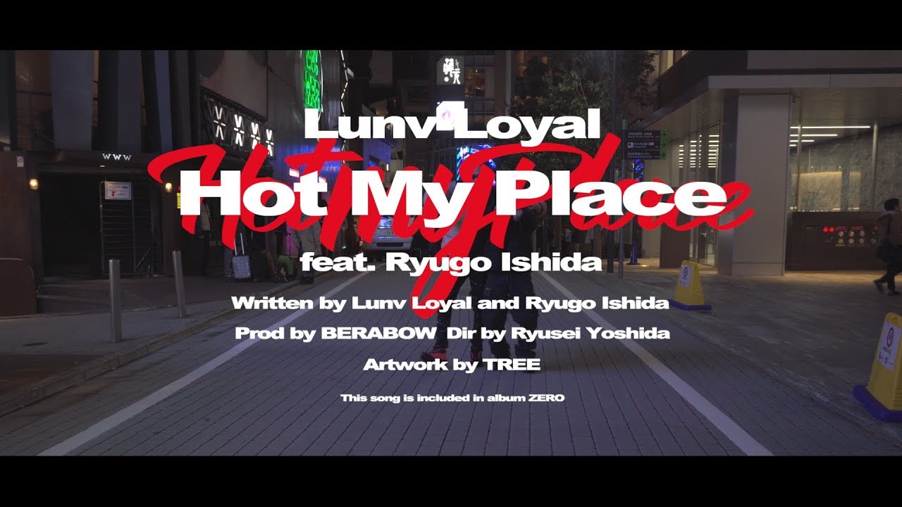 Lunv Loyal - Hot My Place feat. Ryugo Ishida (Prod. BERABOW) [Official Video]