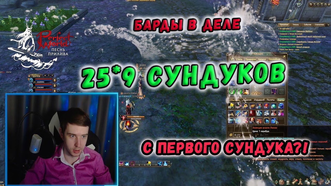БАРДЫ БОЖЕСТВЕННО ЛУТАЮТ РАРКИ С СУНДУКОВ!🔥PERFECT WORLD
