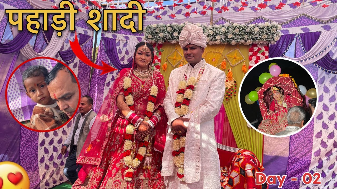 योगी जी का भांजा आया शादी में 😍||  दीदी की शादी पार्ट-०2 || Pahadi shadi vlogs 