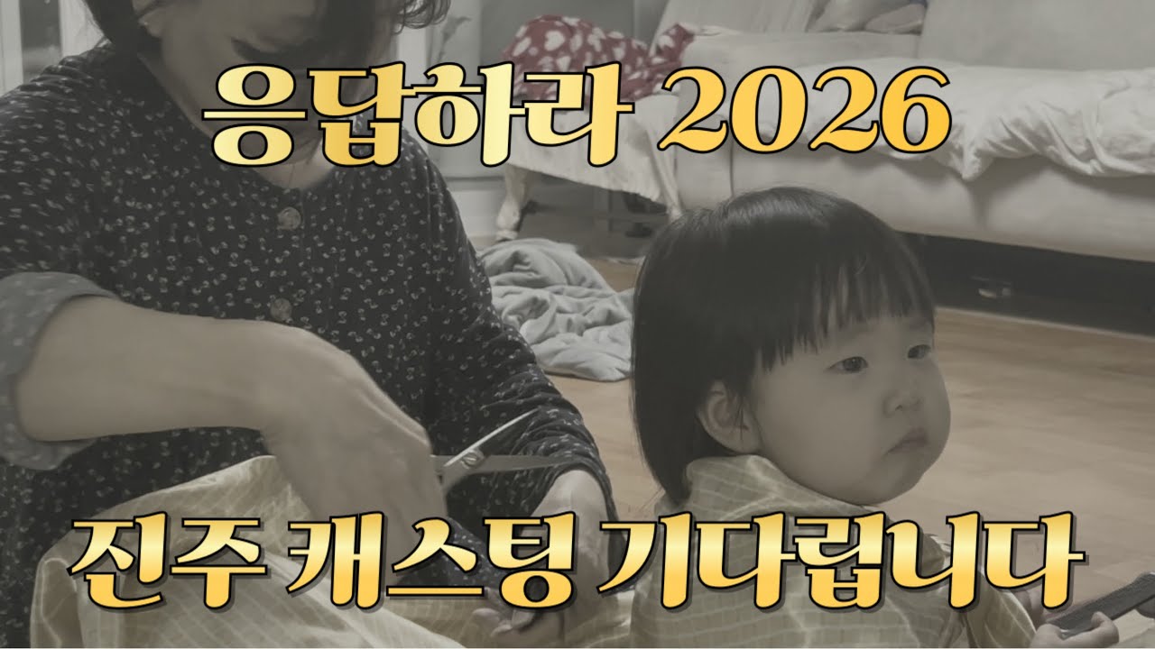 그 시절엔, 집에서 잘랐습니다