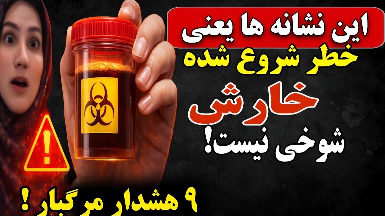 ۹ نشانه که کبد شما در حال مرگ است (که روزانه نادیده می‌گیرید)