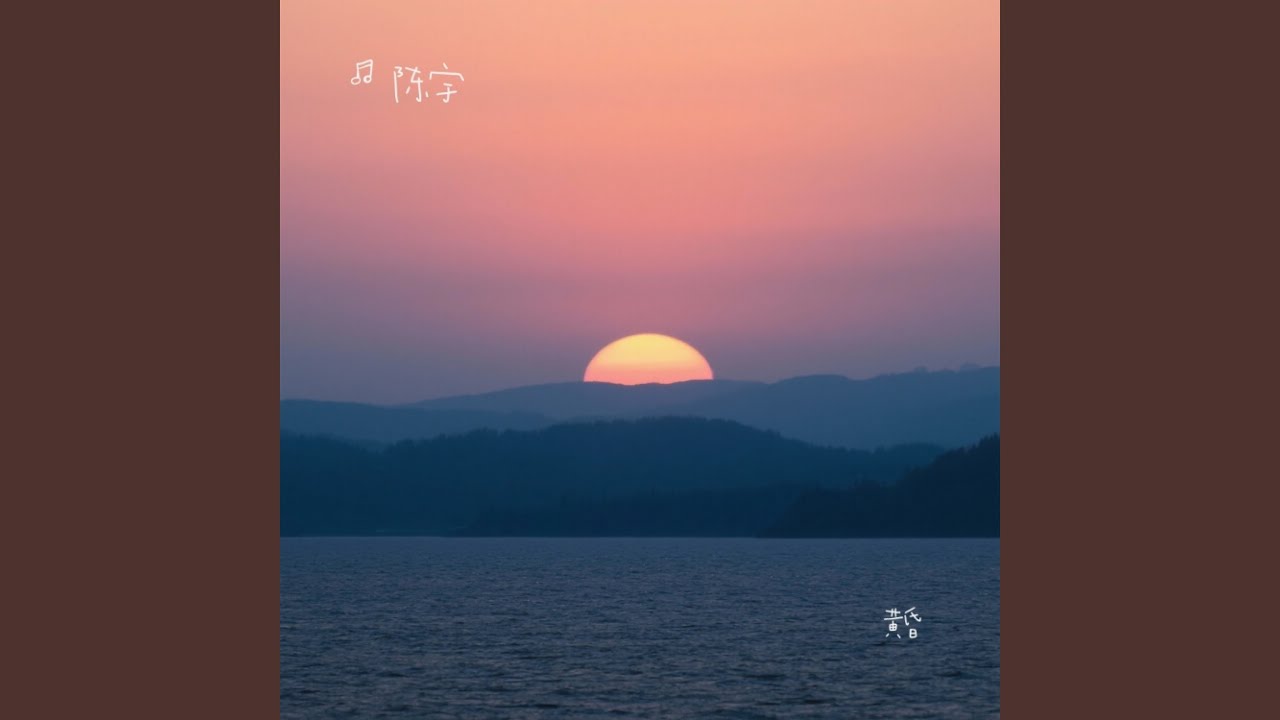 黄昏(终究留不住)