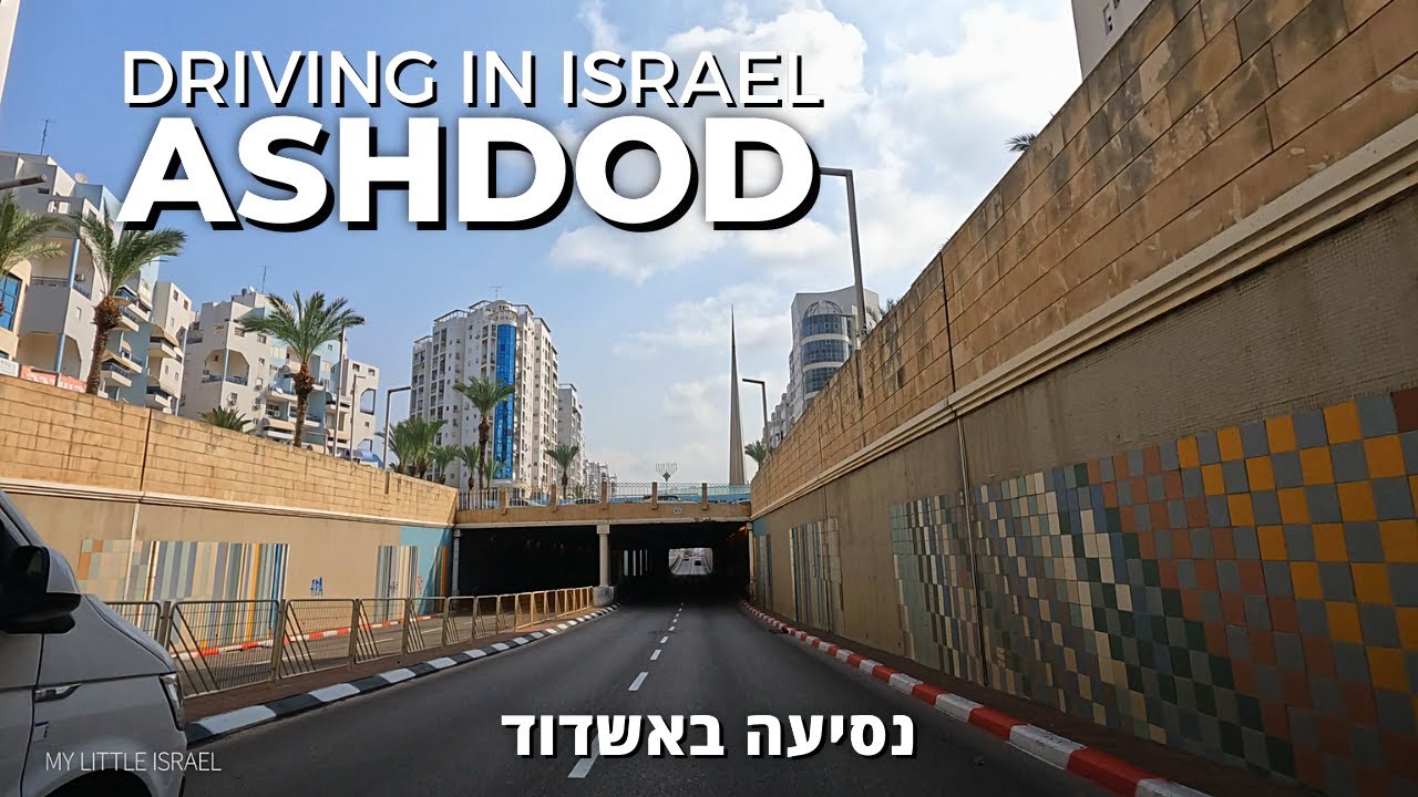 АШДОД • Поездка по городу • ИЗРАИЛЬ 2021 🇮🇱