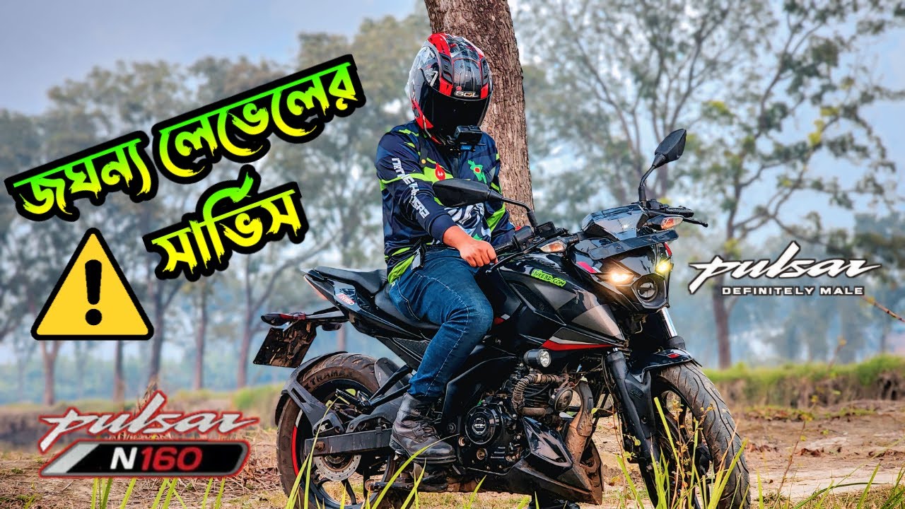 প্রমান সহ জঘন্য লেভেলের ওয়ারেন্টি সার্ভিস | 23500 km user review of Pulsar N160 | 2wheelerslife
