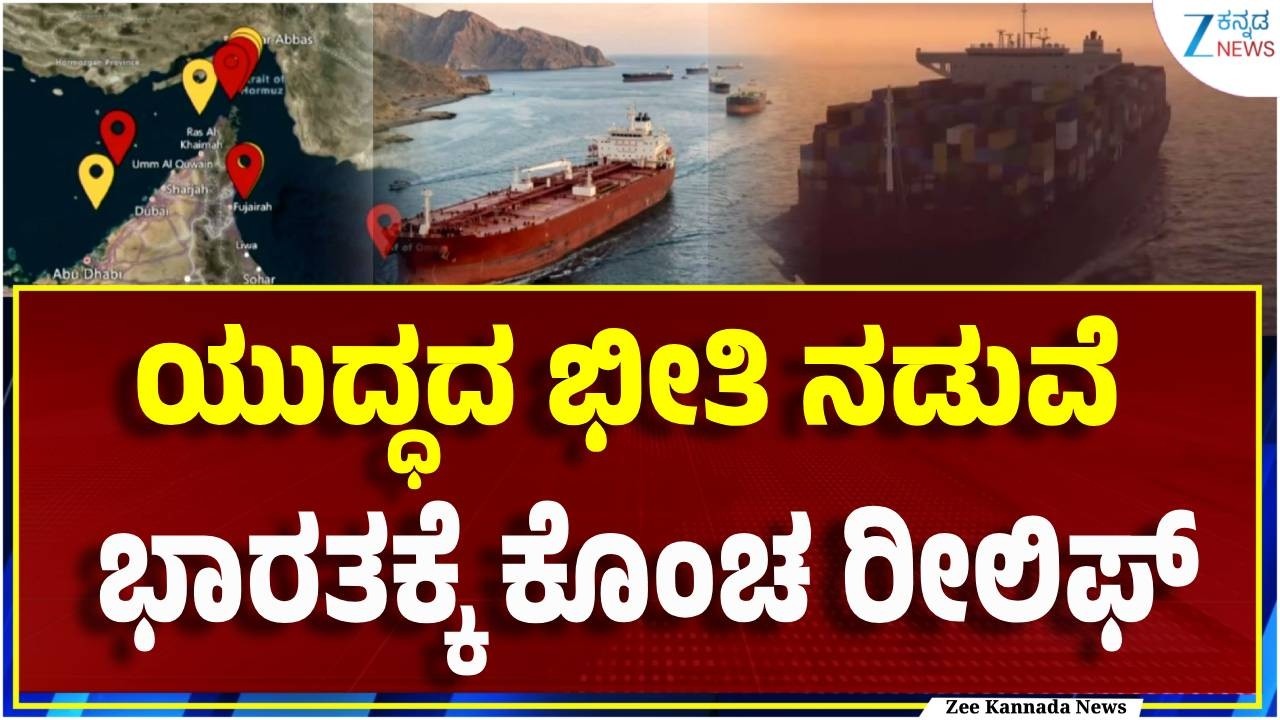 Israel-Iran Conflict | LPG Cylinder Crisis | LPG ತುಂಬಿದ 2 ಭಾರತೀಯ ಹಡಗುಗಳು ರಿಲೀಸ್‌