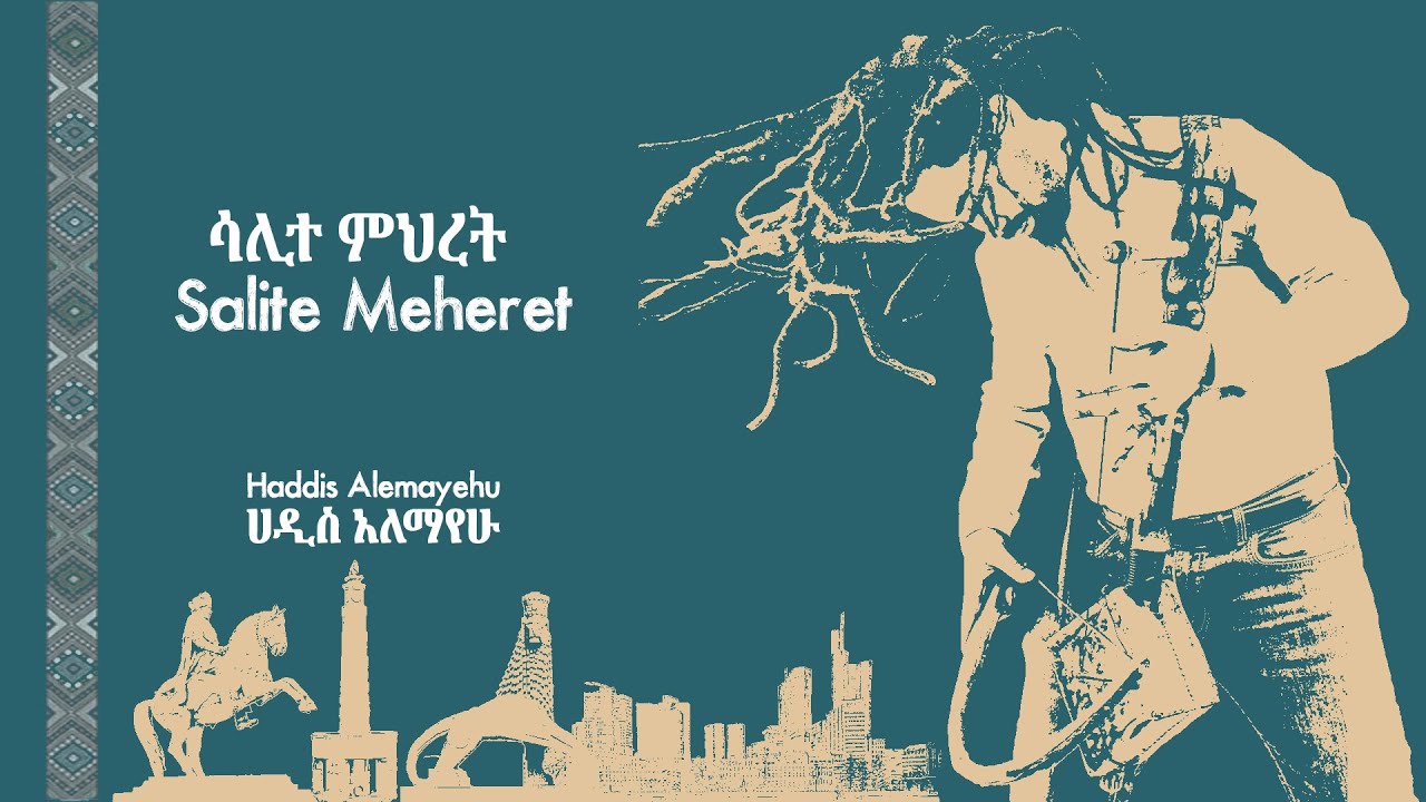 HaddinQo - Track 11 - Salite Meheret - ሳሊተ-ምህረት - (Feat. Kanako Mikado)