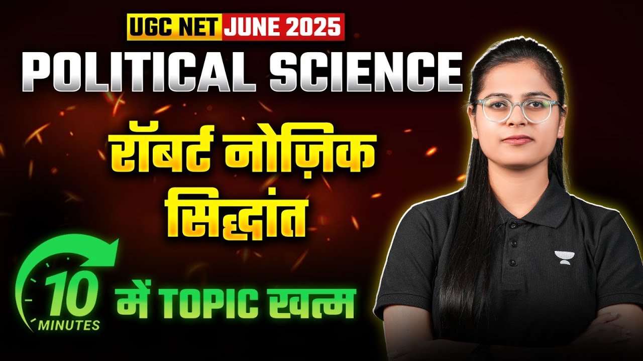 Robert Nozick Theory of Justice | UGC NET Political Science | June 2025 | By Poorti Ma'am