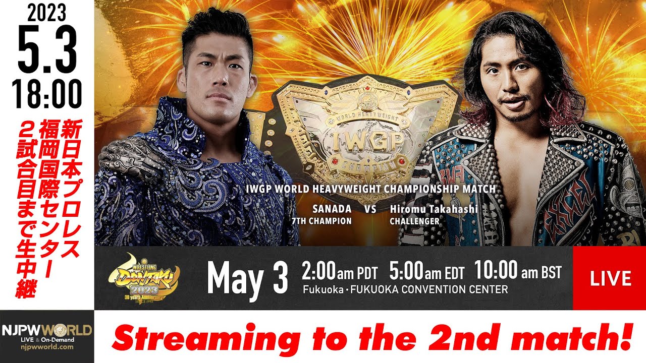 【LIVE】5/3(水・祝)『レスリングどんたく 2023』福岡国際センター大会［2試合のみ配信］| #njDONTAKU 5/3/23 [Only 2 matches]