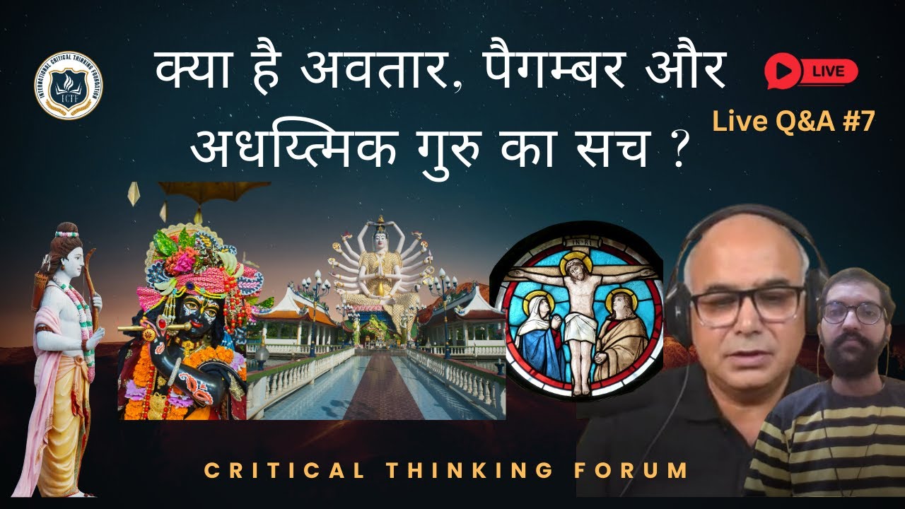 Exploring Avatars, Prophets, and Spiritual Gurus: A Critical Discussion (Q&A#7)