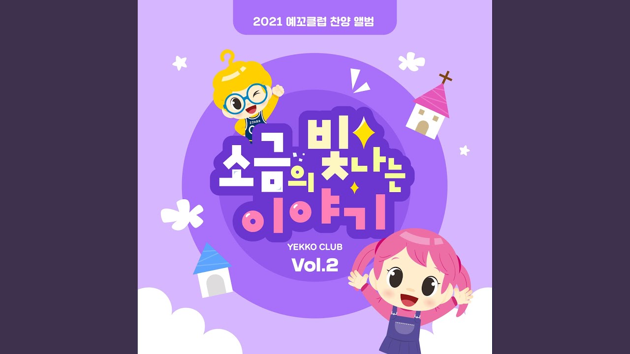 포도밭에 포도가