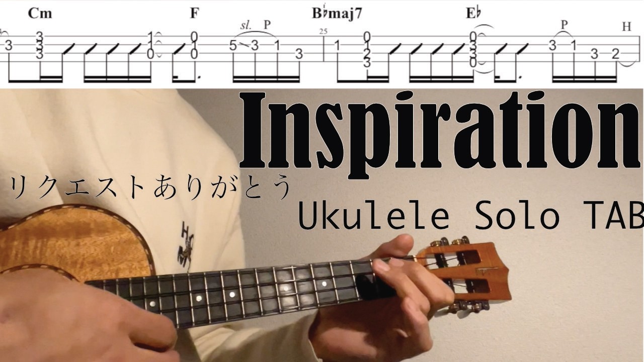 Inspiration