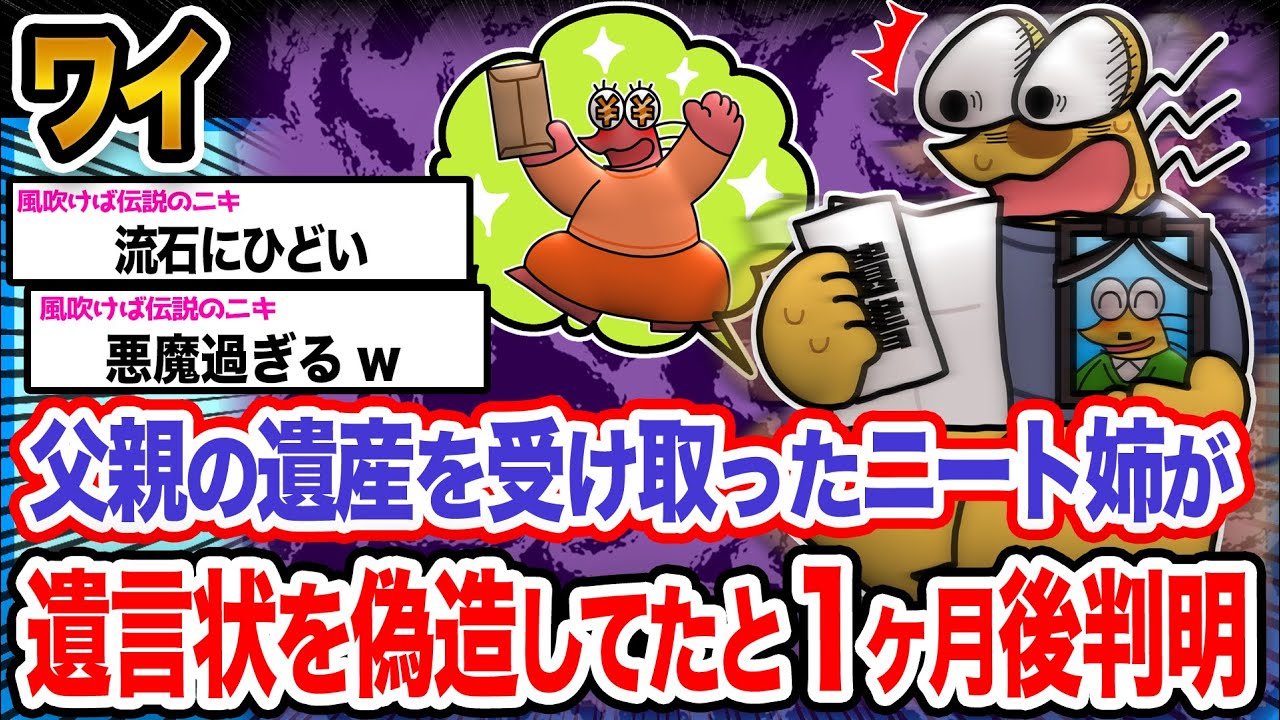 【悲報】ワイ「これが人間のやることか？」→結果wwwwwwwwww【2ch面白いスレ】