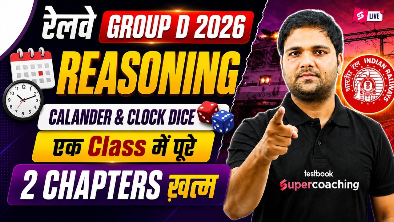 RRB Group D Reasoning Clock | Group D Reasoning Class 2026 | Group D Practice Set Chandan sir