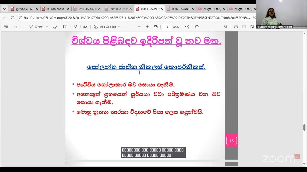 දින 16 න් ඉතිහාසයට A එකක්  දෙවන මහා සම්මන්ත්‍රණය