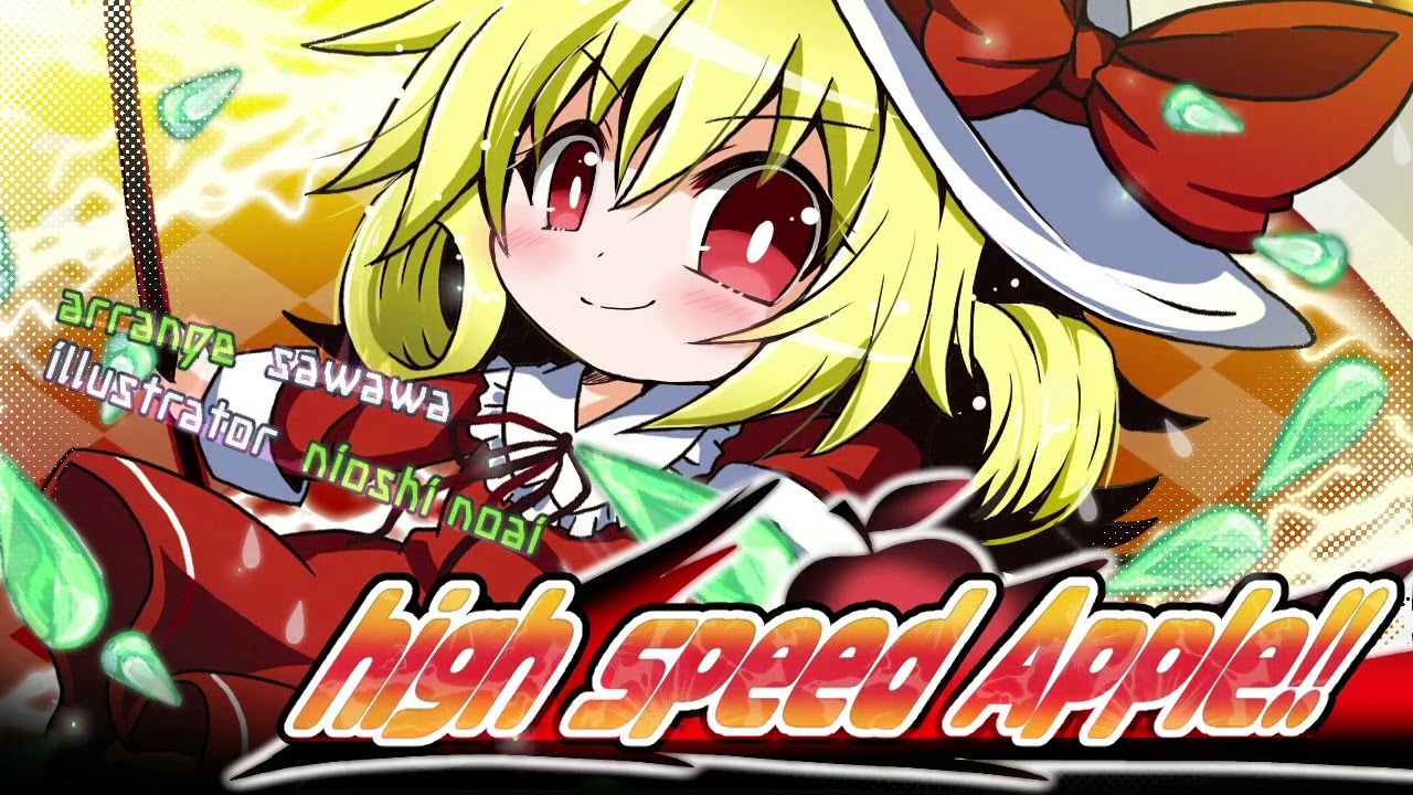 【疾走アレンジ】Bad Apple!! ~high speed Apple!!~