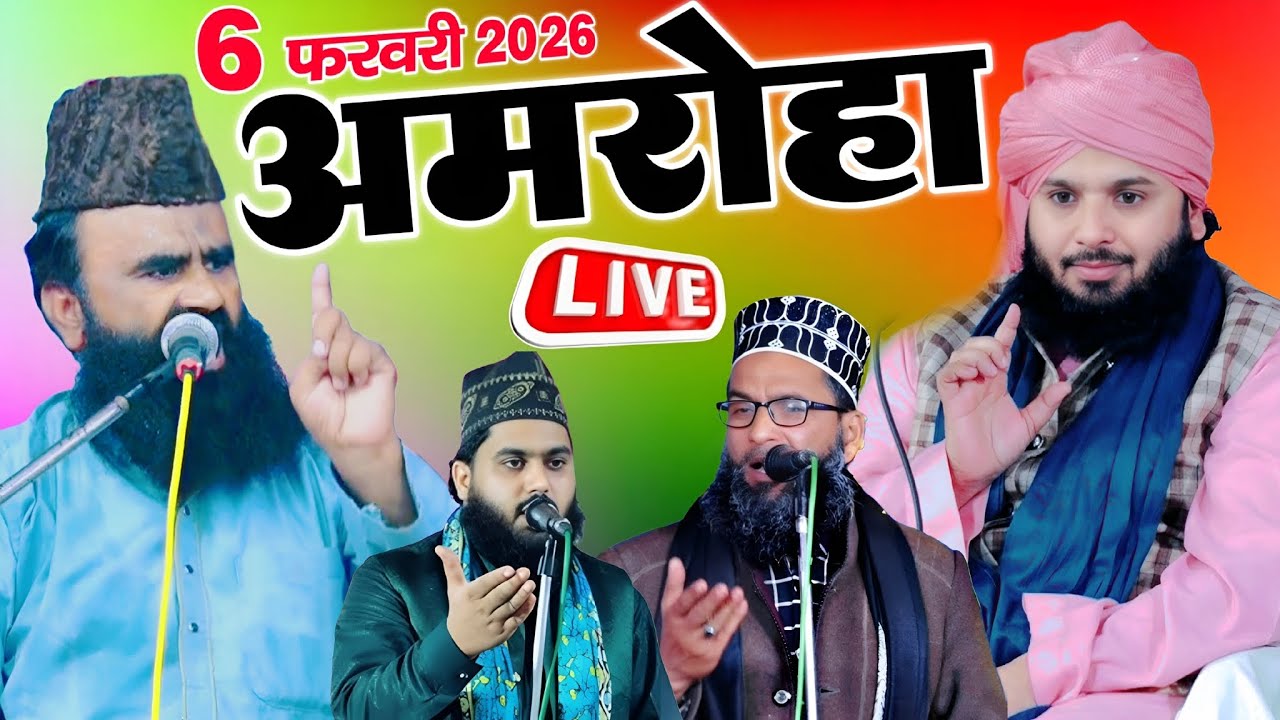 🔴 Live Sayyad Muqeem ur rehman with Mufti Imran Hanfi Moradabadi in Amroha 6 February 2026