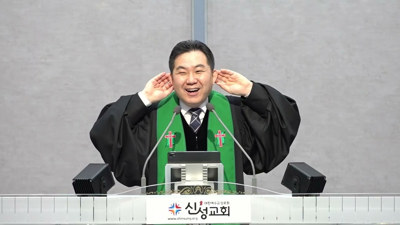 20260125 신06장04-09 여호와만 사랑하려면 (대전신성교회 김윤태 목사)