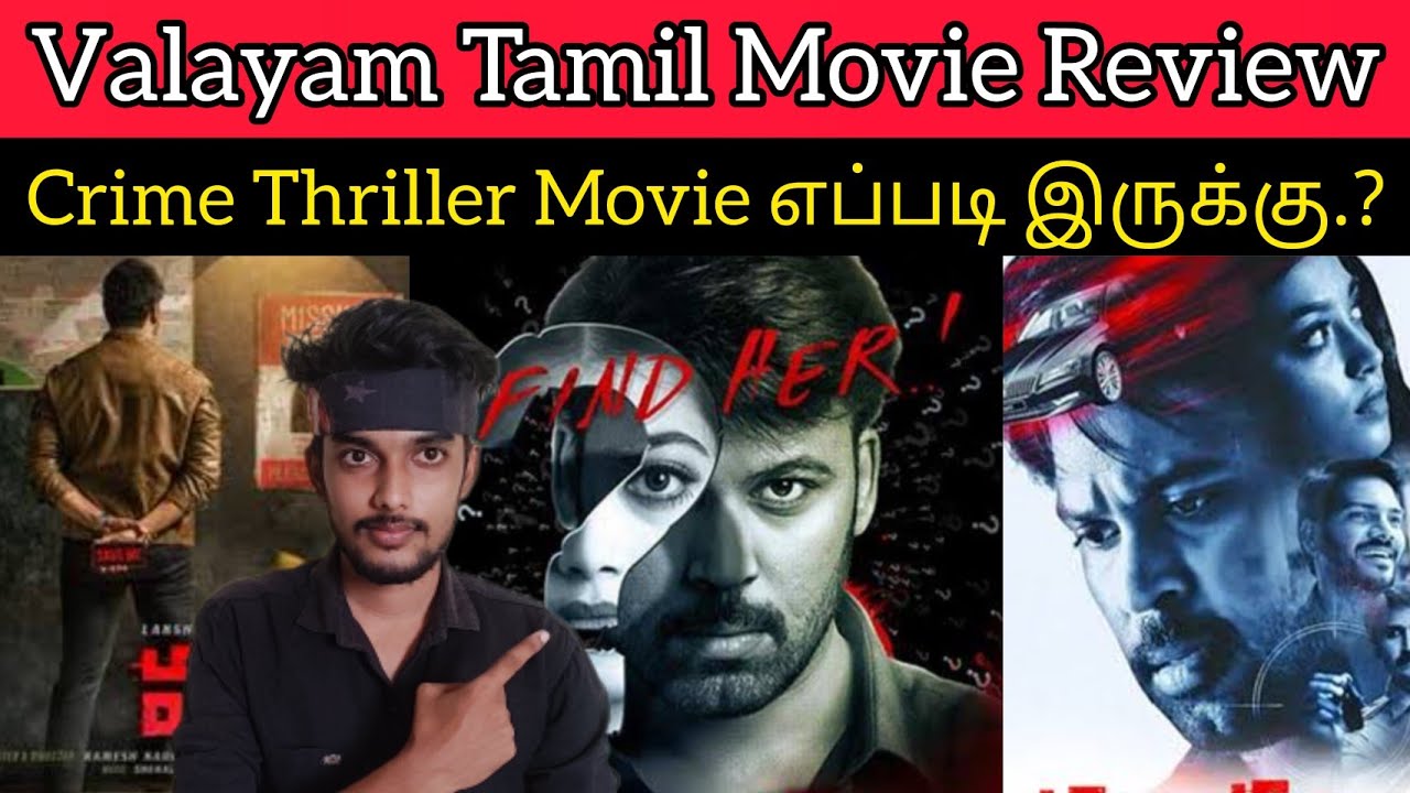 Valayam 2022 New Tamil Dubbed Movie Review by Critics Mohan | Vattam Review | Valayam Review Tamil
