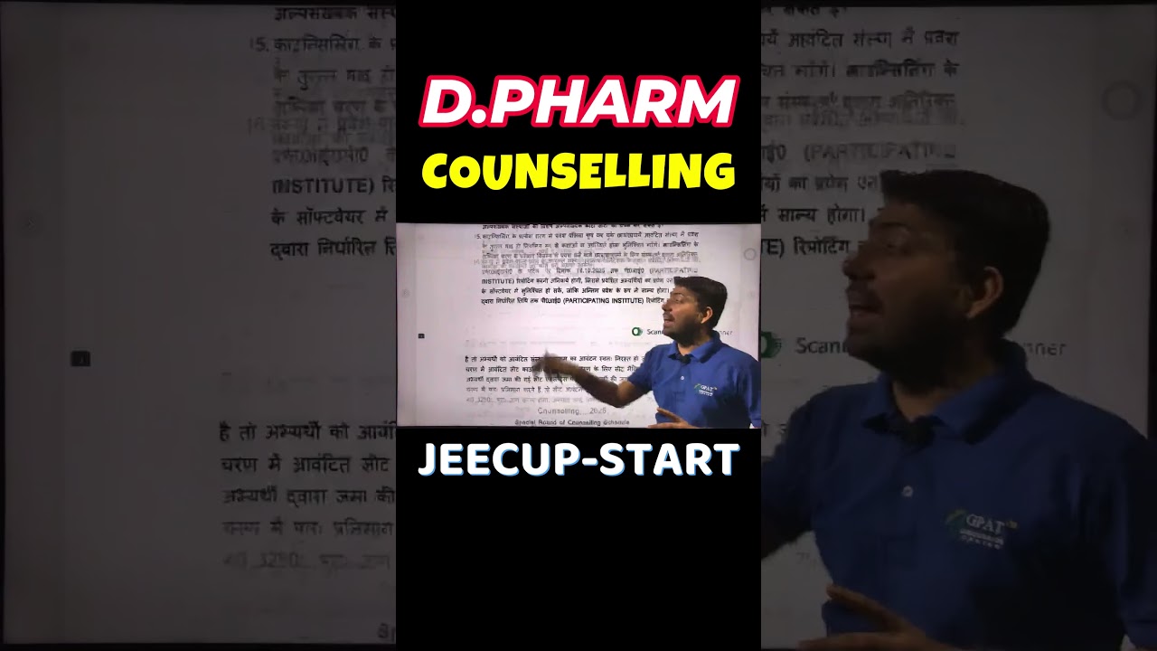 D Pharma Counseling 2025 | D.Pharma Counseling Schedule 2025 | Jeecup Counseling 2025 #dpharma #gdc