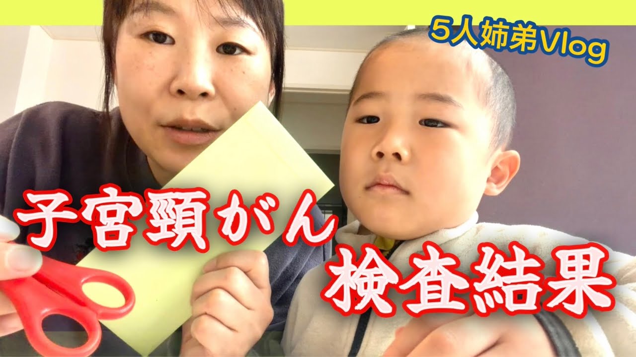 【子宮頸がん検診】結果が郵送で送られてきたので開封します😭朝活にコメダ珈琲へ行ってきました