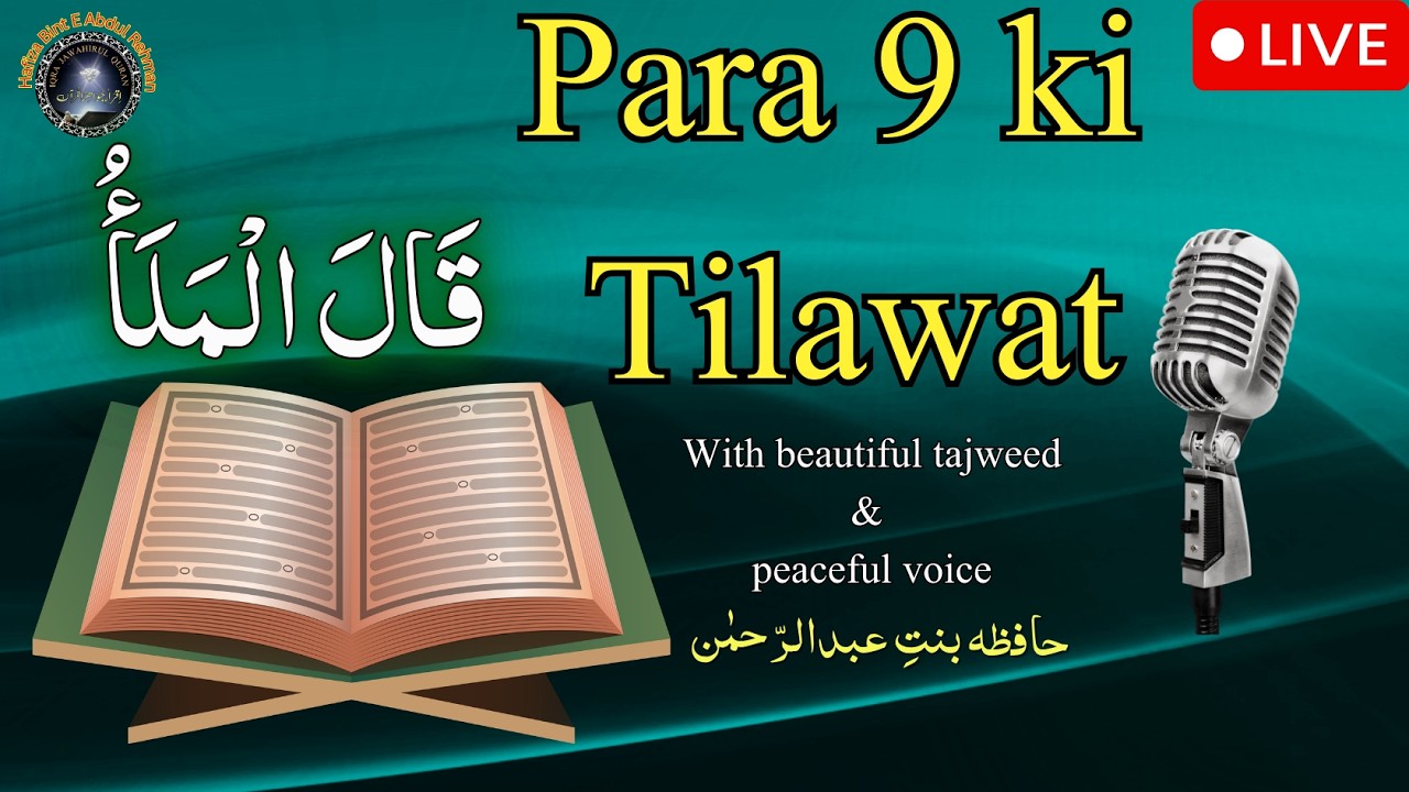 Iqra Jawahirul Quran is live!